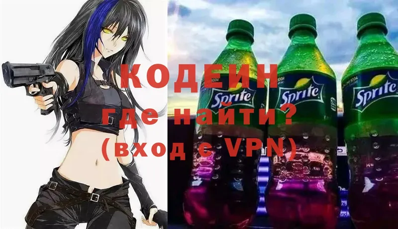 Кодеин Purple Drank  продажа наркотиков  Бугуруслан 