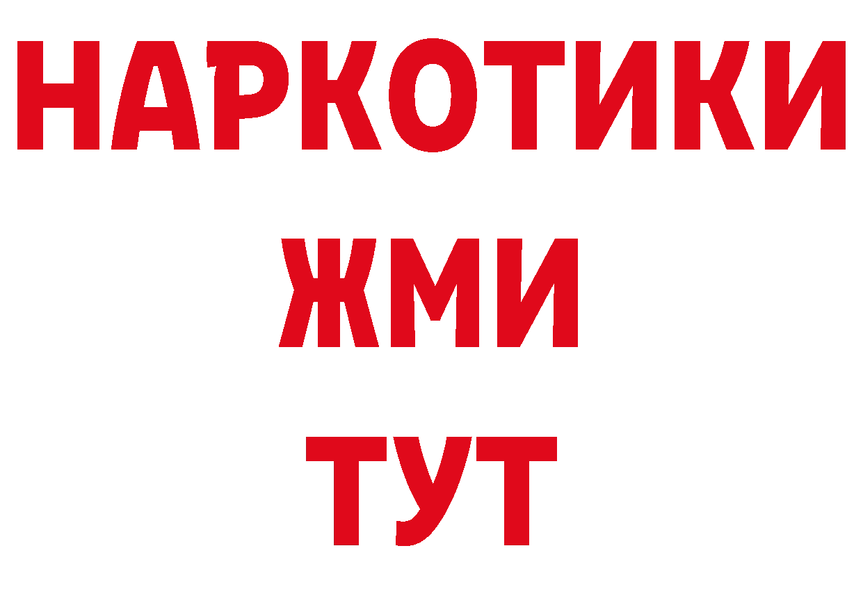 ГАШИШ гашик ТОР нарко площадка гидра Бугуруслан