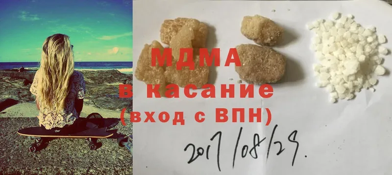 MDMA кристаллы  Бугуруслан 